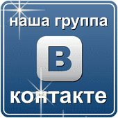 ВК группа